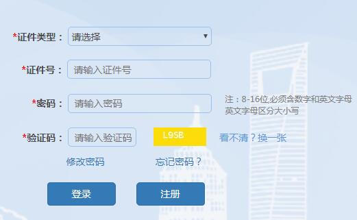 2019年上海成人高考报名入口