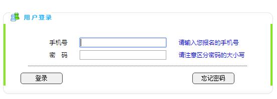 2019年浙江成考报名入口