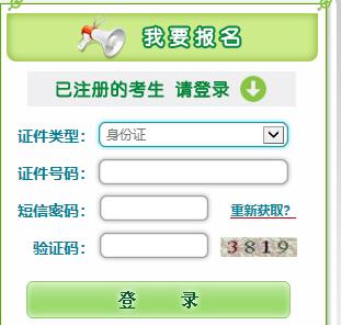 2019年黑龙江成人高考准考证打印入口.jpg