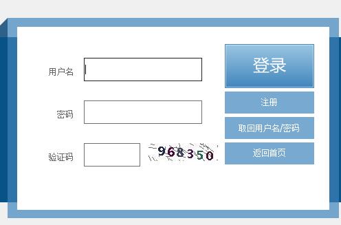 2019年福建成人高考报名入口