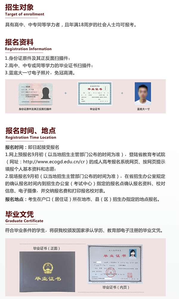 广东亚视演艺职业学院2020年成人高等学历教育招生简章