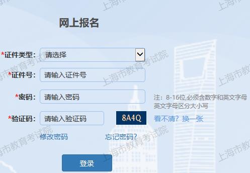 2020年上海成人高考准考证打印入口