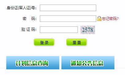 2020年宁夏成人高考成绩查询入口