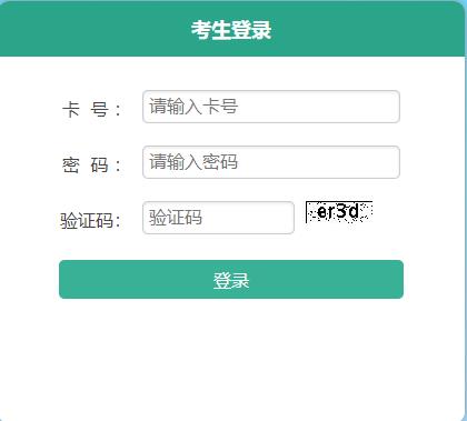 2020年成人高考录取结果查询入口