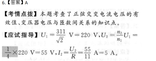 高起点物理化学每日一练练习试题