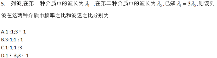 高起点物理化学每日一练练习试题