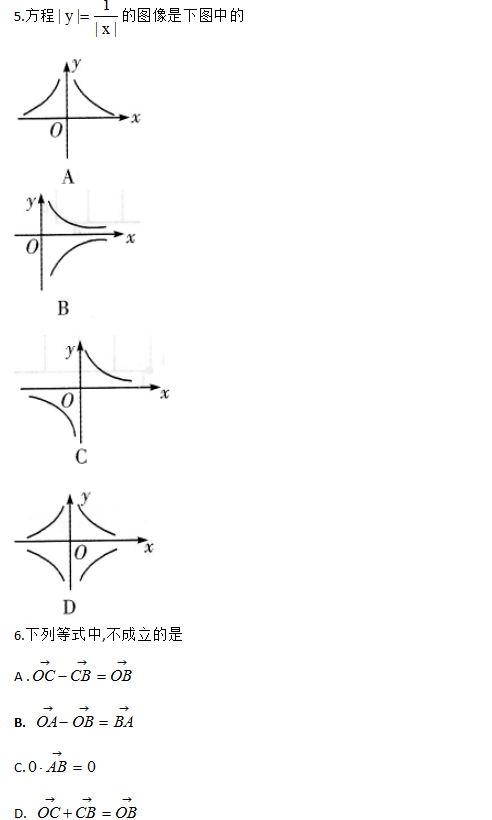 高起点数学（理）每日一练练习试题