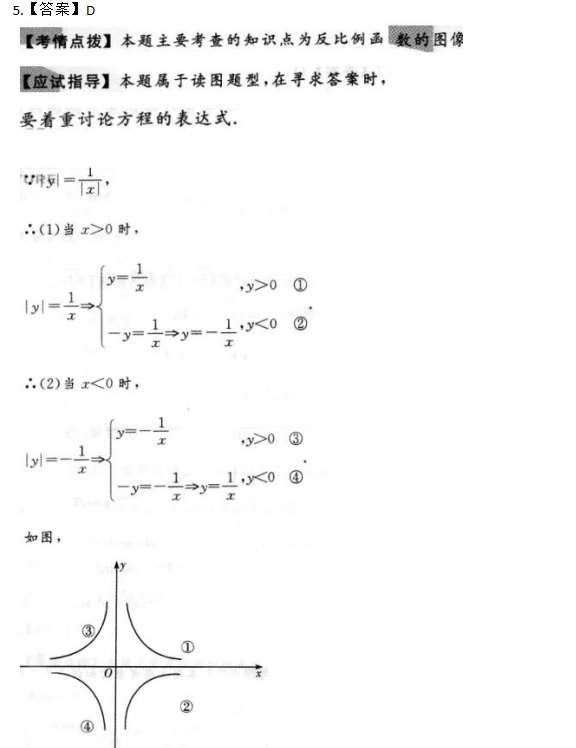 高起点数学（理）每日一练练习试题