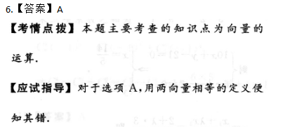 高起点数学（理）每日一练练习试题