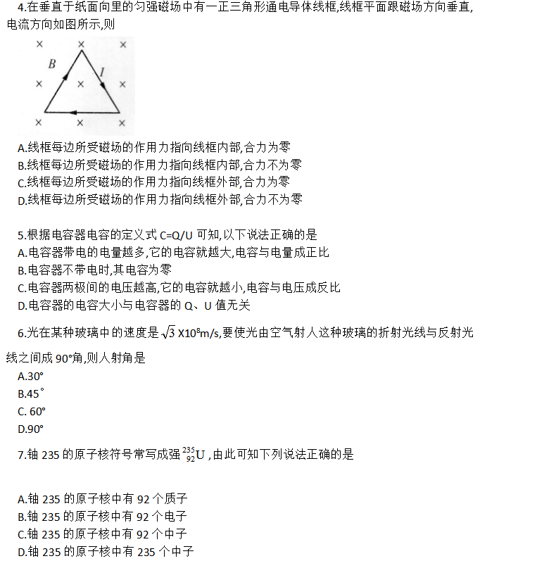 高起点物理化学每日一练练习试题