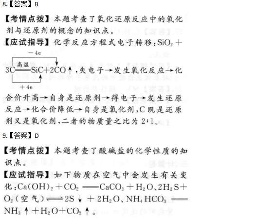 高起点物理化学每日一练练习试题