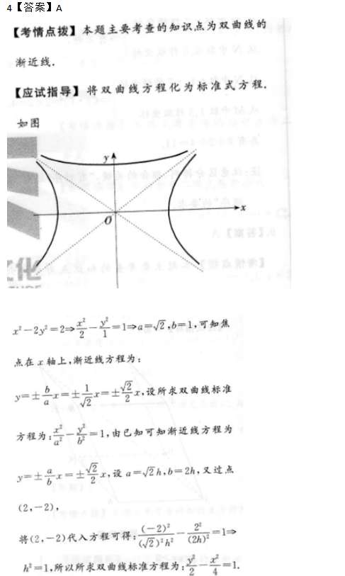 高起点数学（理）每日一练练习试题