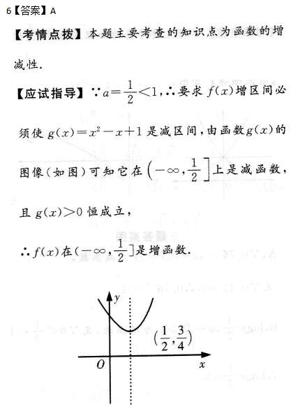 高起点数学（理）每日一练练习试题