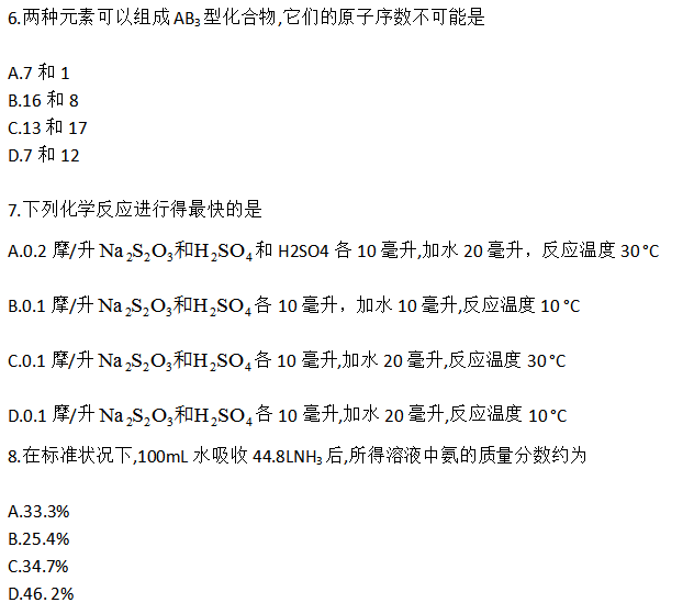 高起点物理化学每日一练练习试题