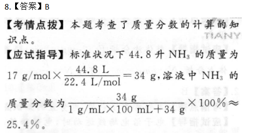 高起点物理化学每日一练练习试题