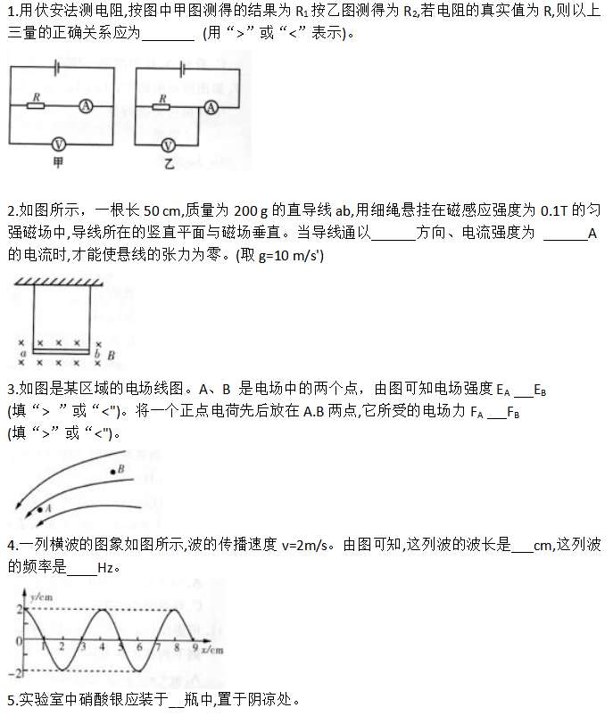 高起点物理化学每日一练练习试题