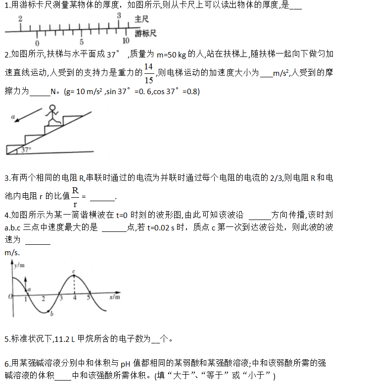 高起点物理化学每日一练练习试题