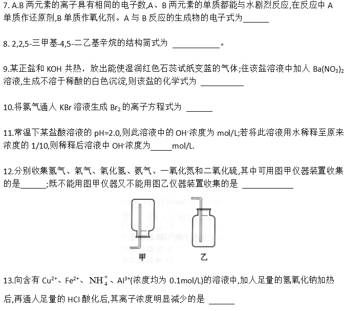 高起点物理化学每日一练练习试题