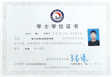 青海大学成人高考学位证书样式.png