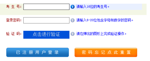 河南2021年成人高考网上报名系统入口